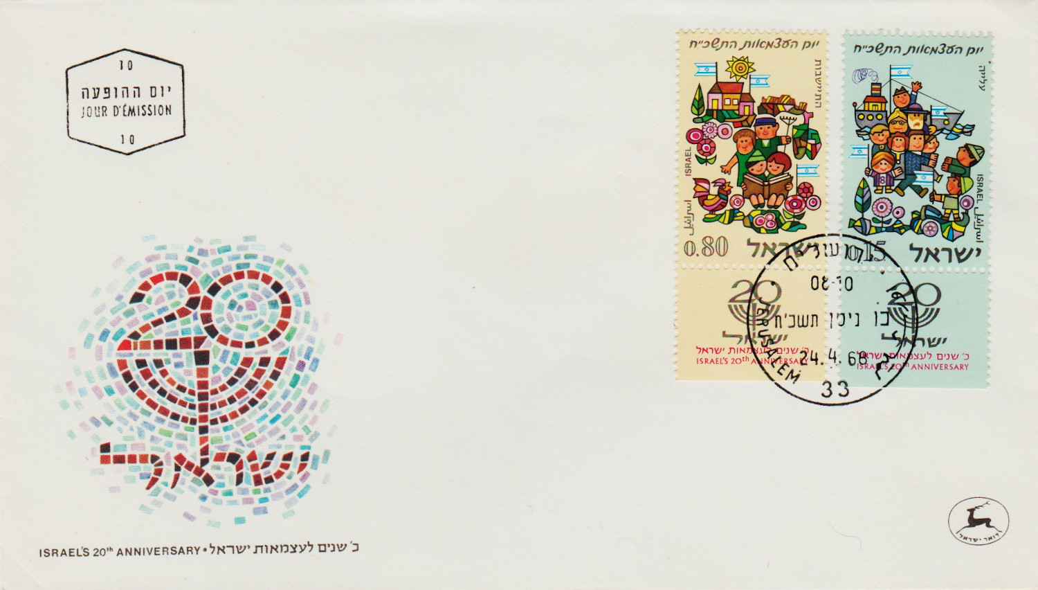 Israel-FDC-1968.8-ZZA29