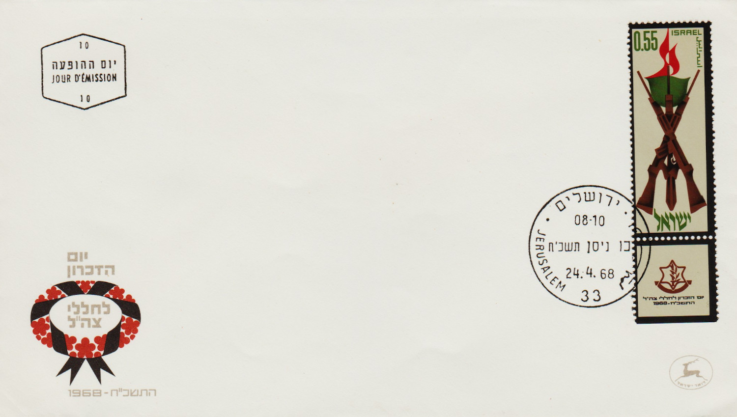 Israel-FDC-1968.9-ZZA28