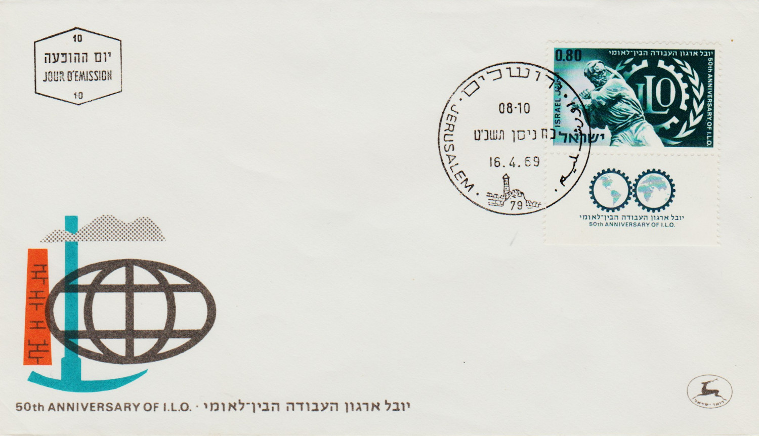 Israel-FDC-1969.1-ZZA33