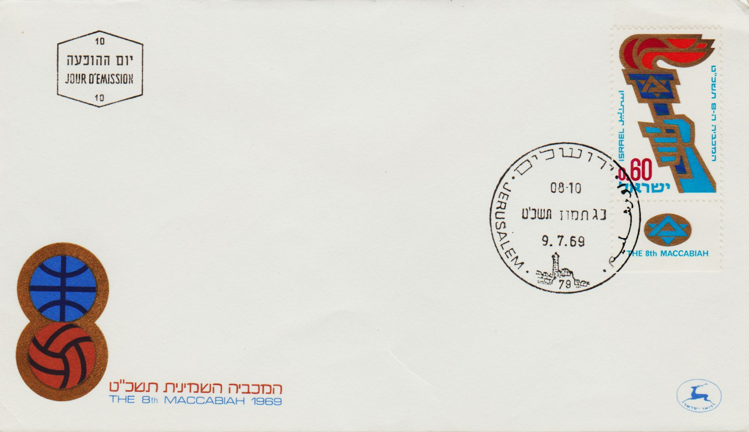 Israel-FDC-1969.3-ZZA33