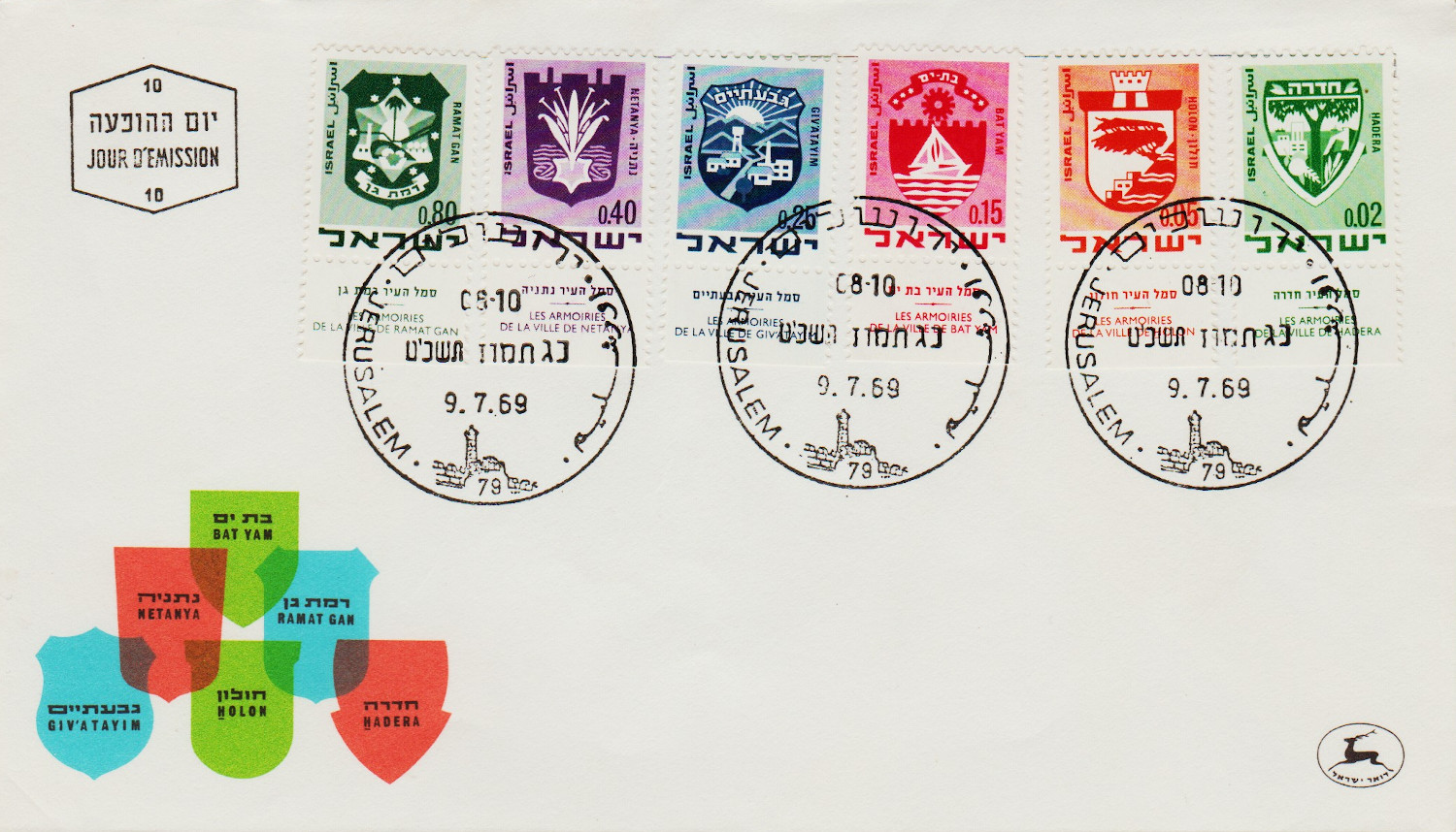 Israel-FDC-1969.4-ZZA33