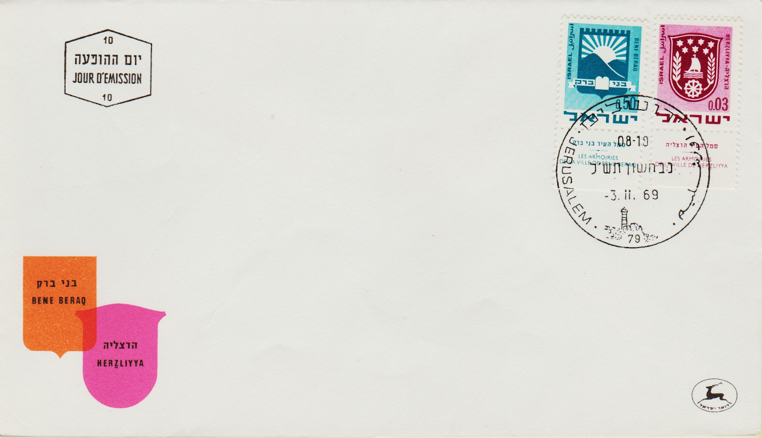 Israel-FDC-1969.5-ZZA35