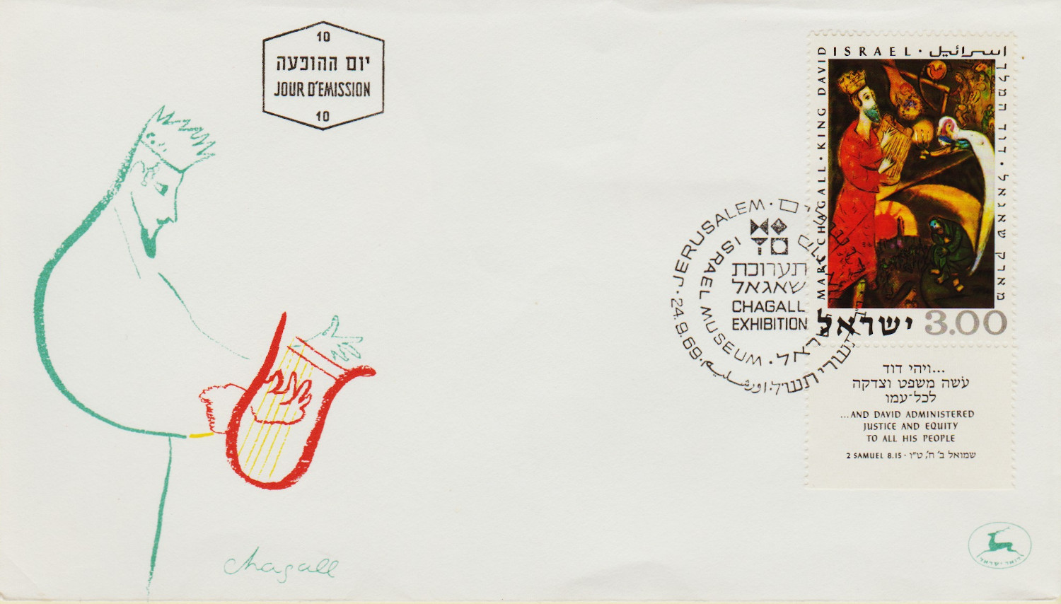 Israel-FDC-1969.8-ZZA35
