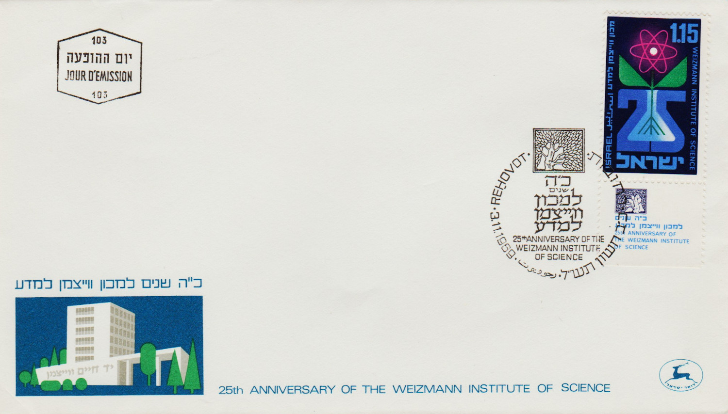 Israel-FDC-1969.9-ZZA35