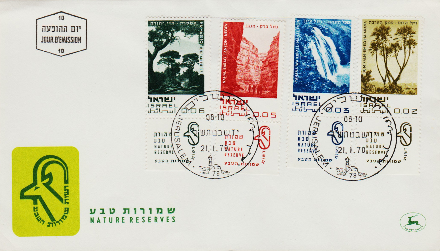 Israel-FDC-1970.1-ZZA36