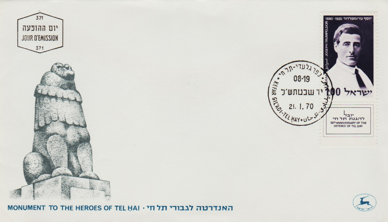 Israel-FDC-1970.2-ZZA36