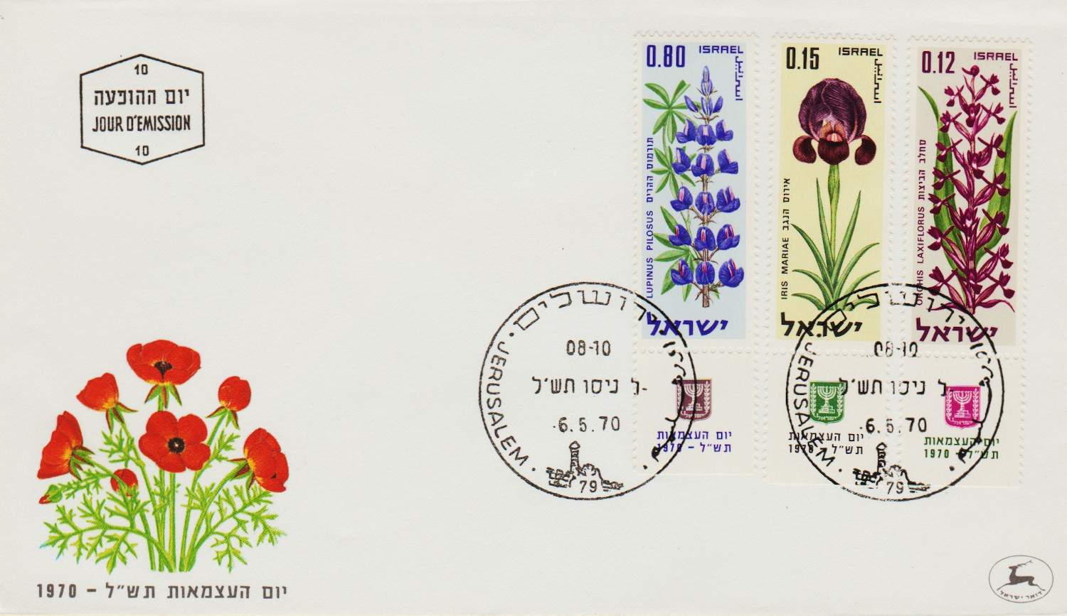 Israel-FDC-1970.4-ZZA37