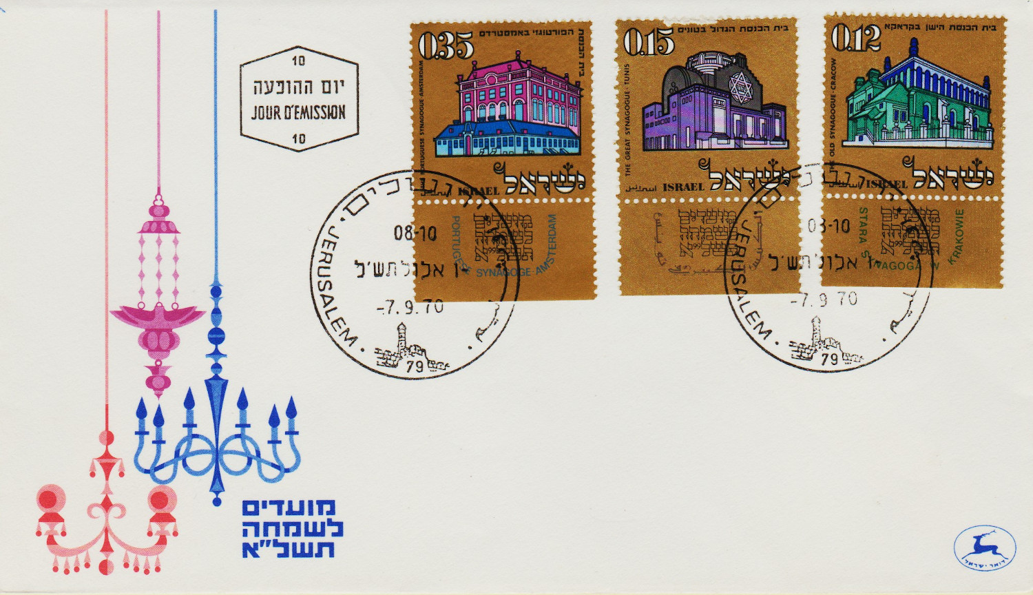 Israel-FDC-1970.6-ZZA38
