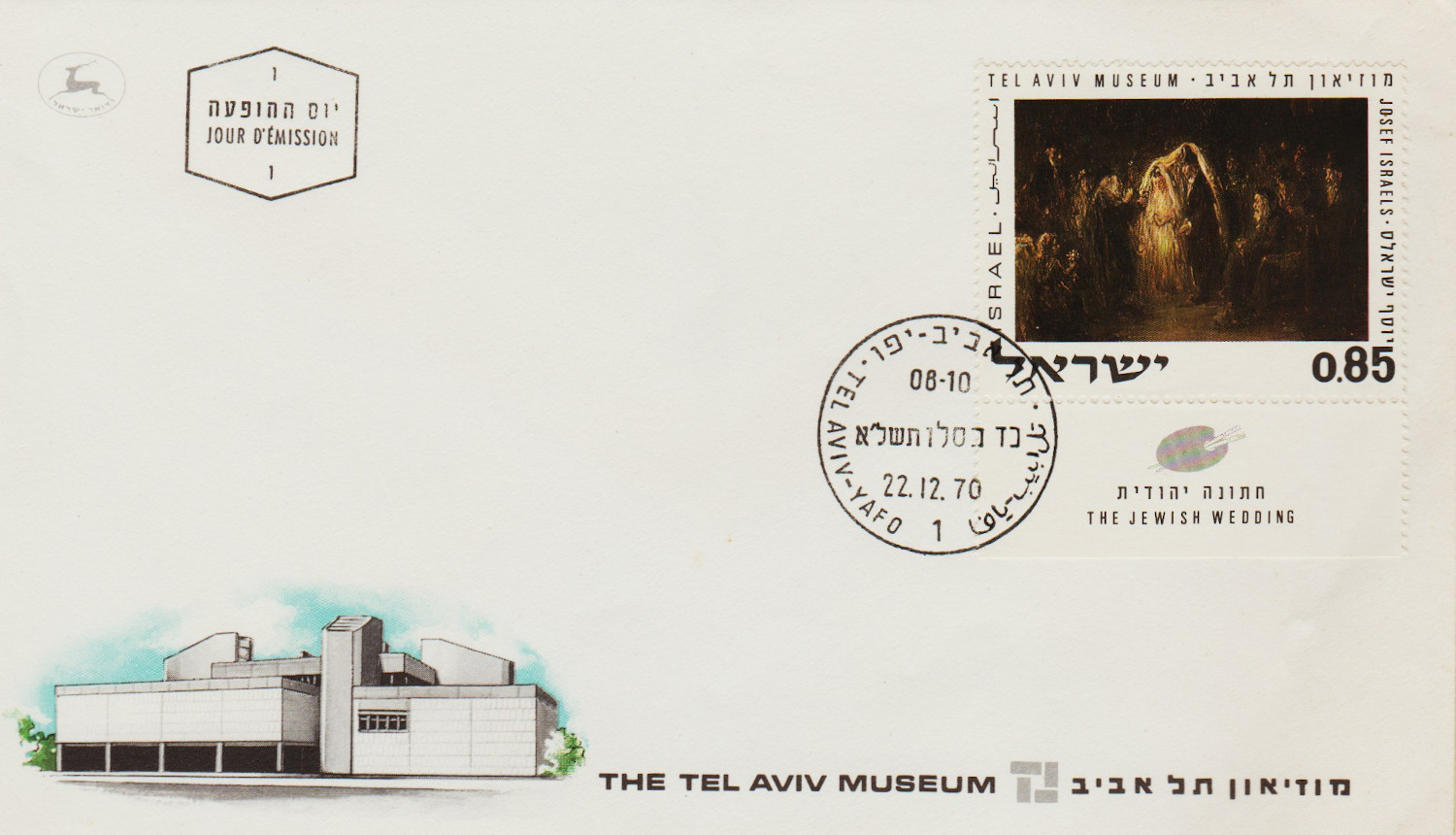Israel-FDC-1970.8-ZZA38