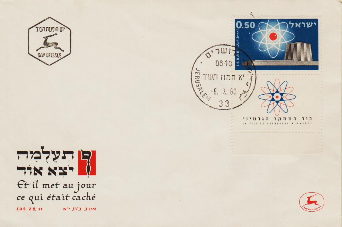 Israel-1960.2-ZA63