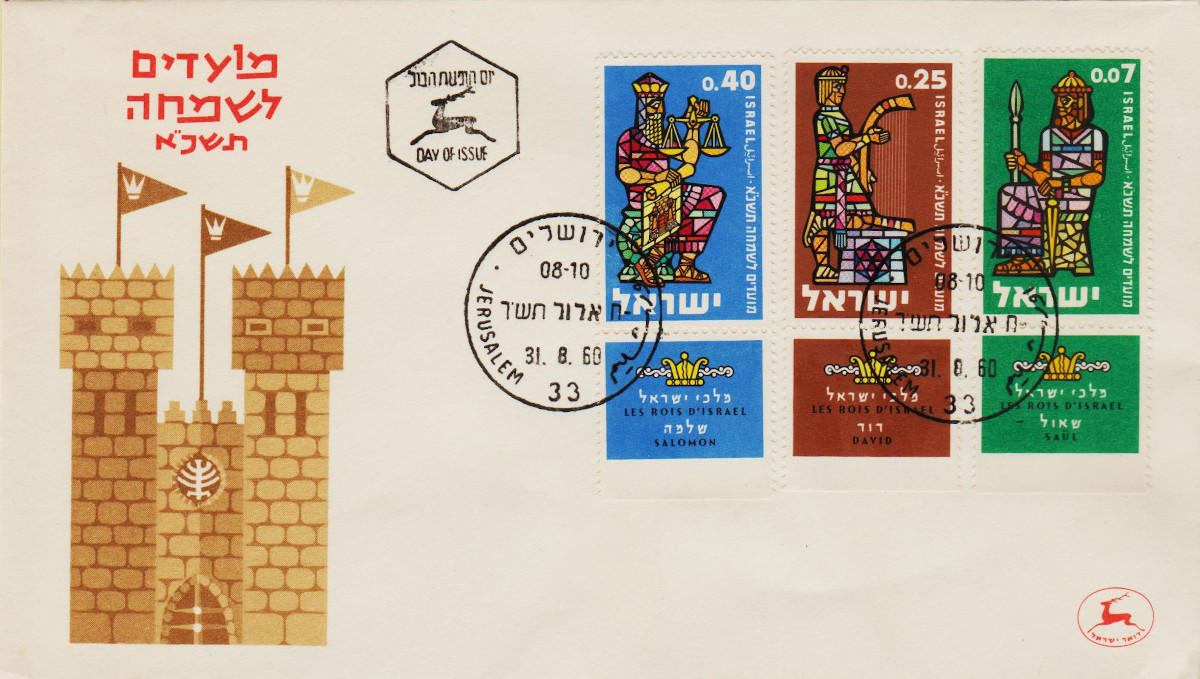 Israel-1960.4-ZA64