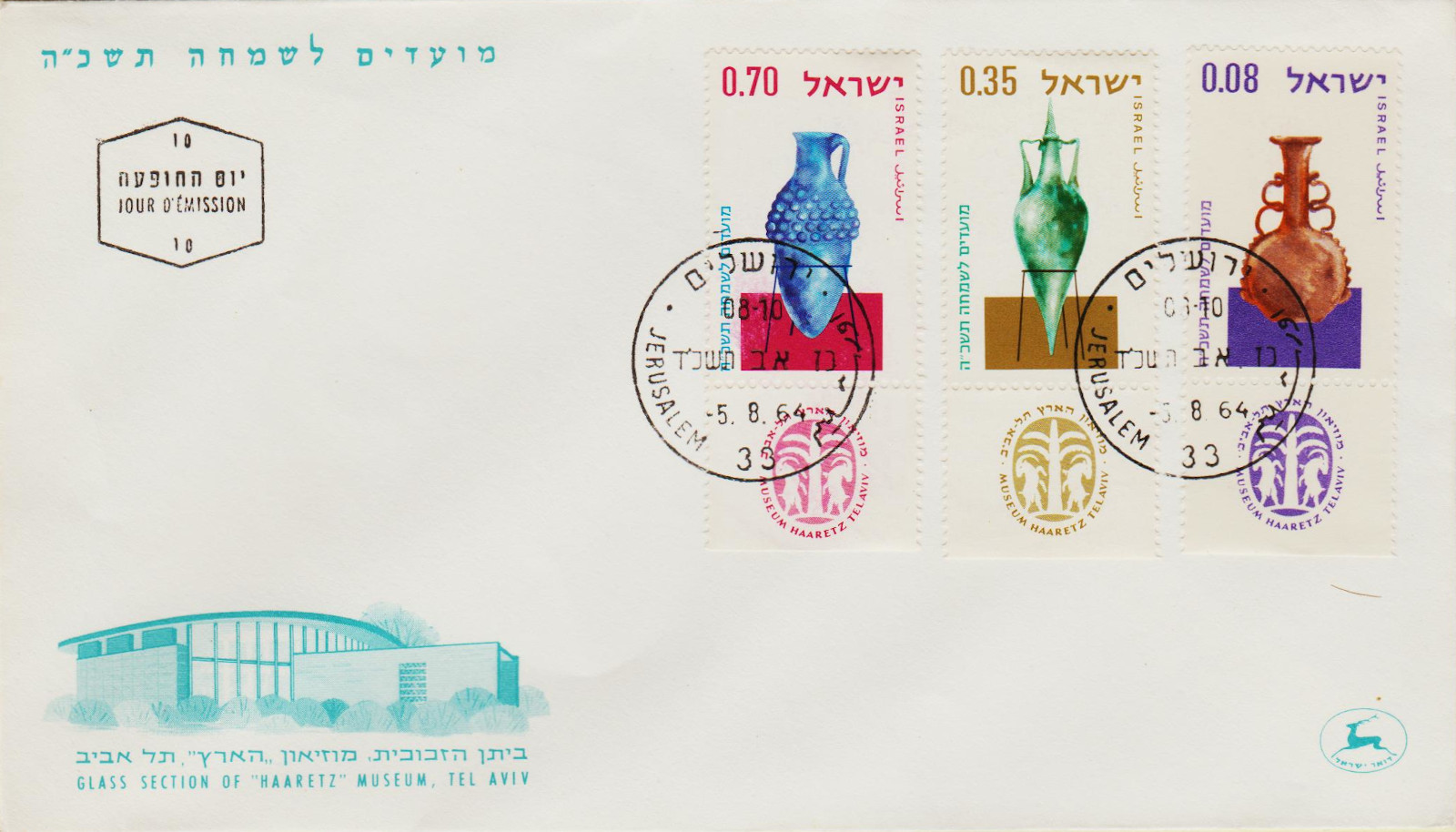 Israel-1964.1-ZA67