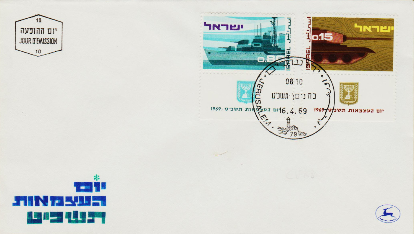 Israel-1969-ZA70
