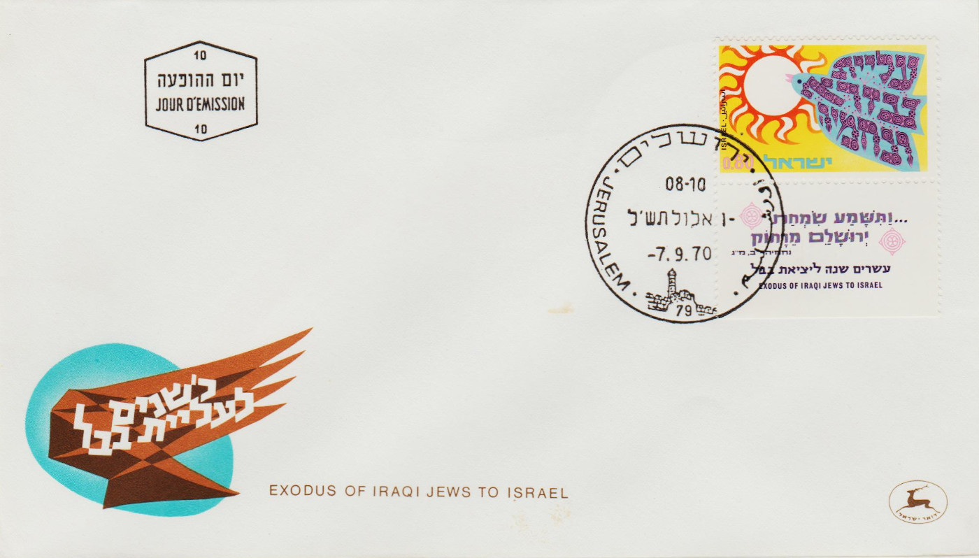 Israel-1970.4-ZA73