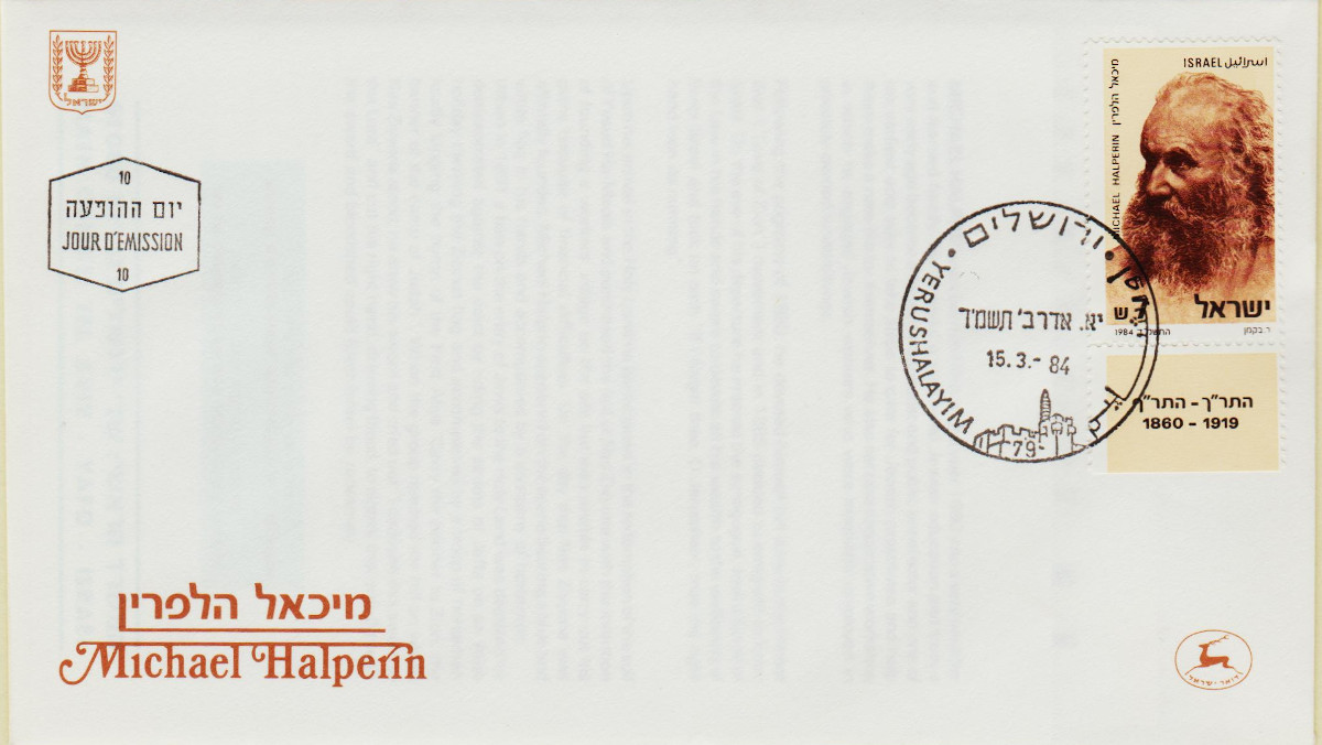 Israel-1984.5-ZA80