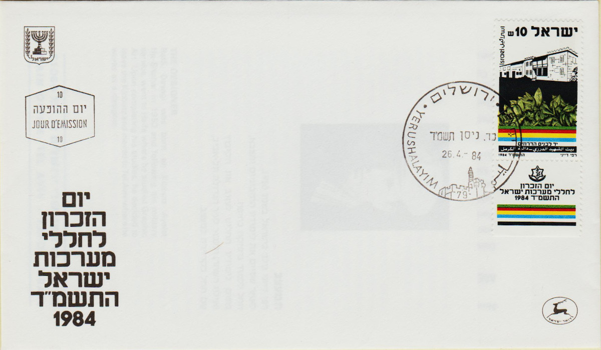 Israel-1984.6-ZA80