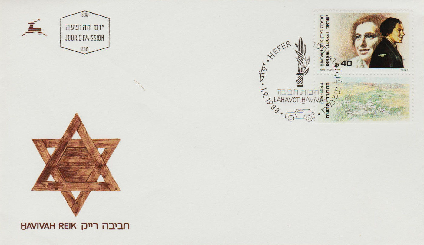 Israel-1988.1-ZA82