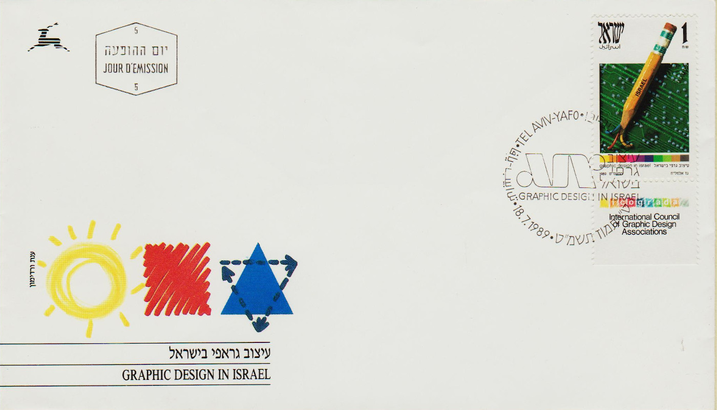 Israel-1988.2-ZA83
