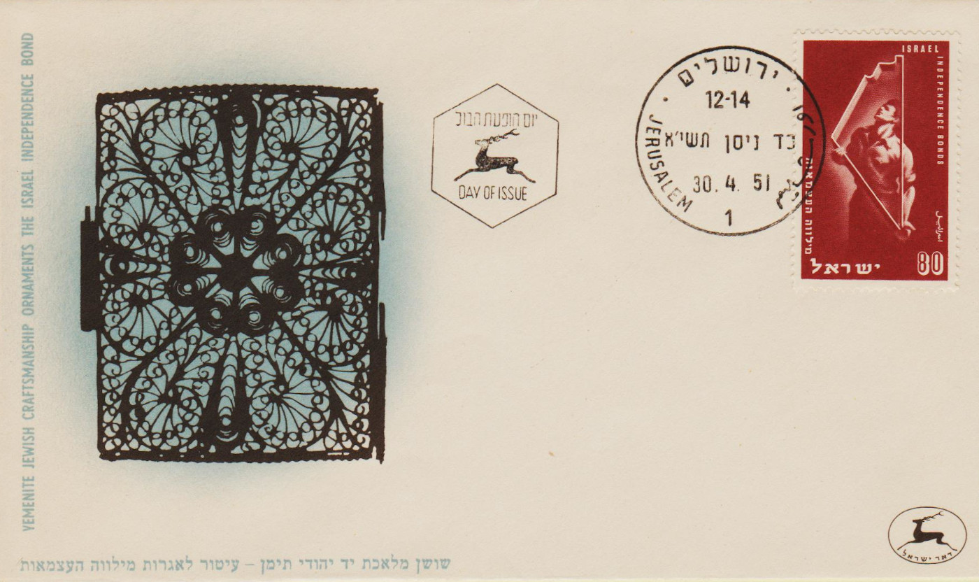Israel-1951.1-ZD10