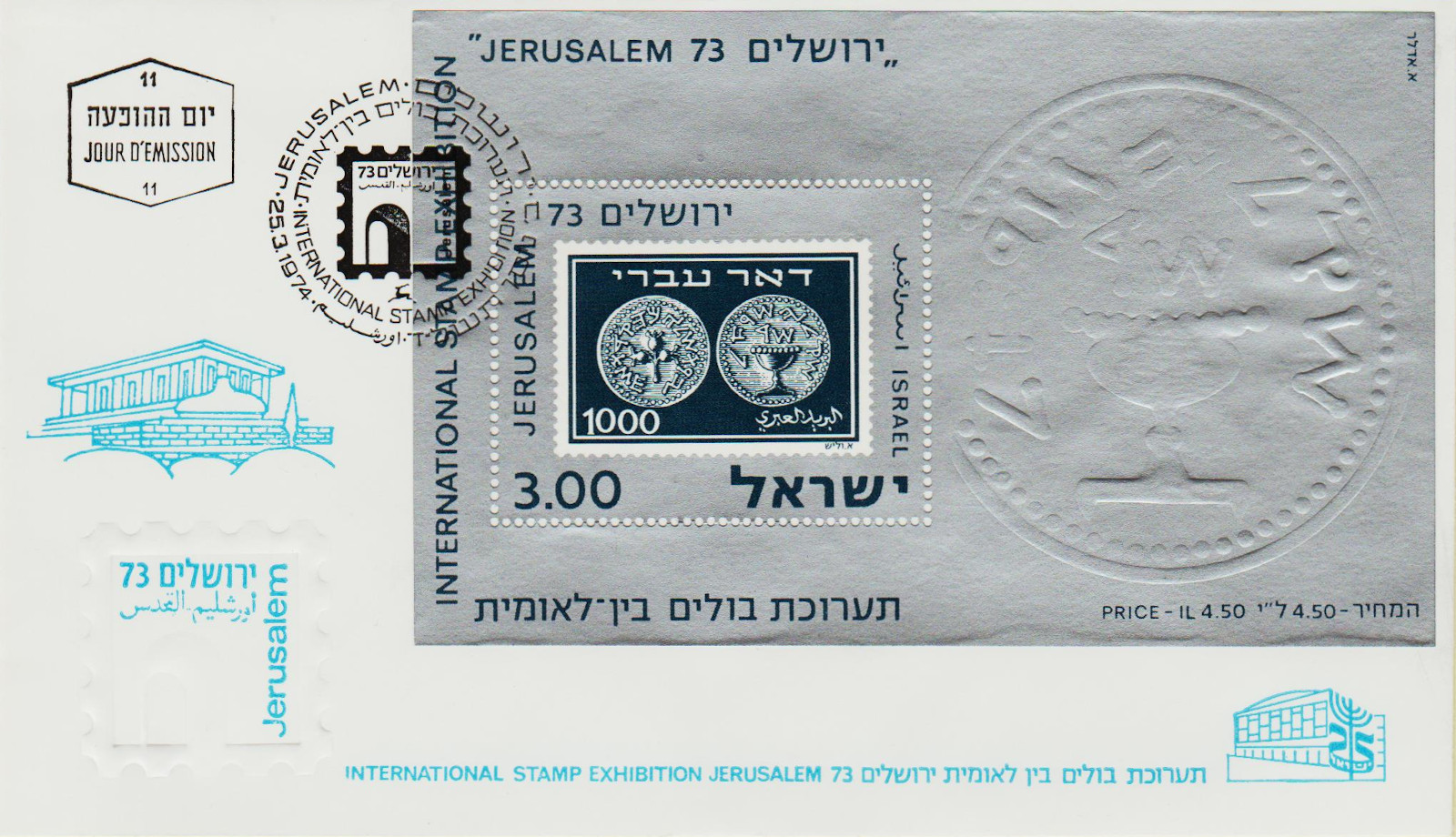 Israel-1973.7-ZD14