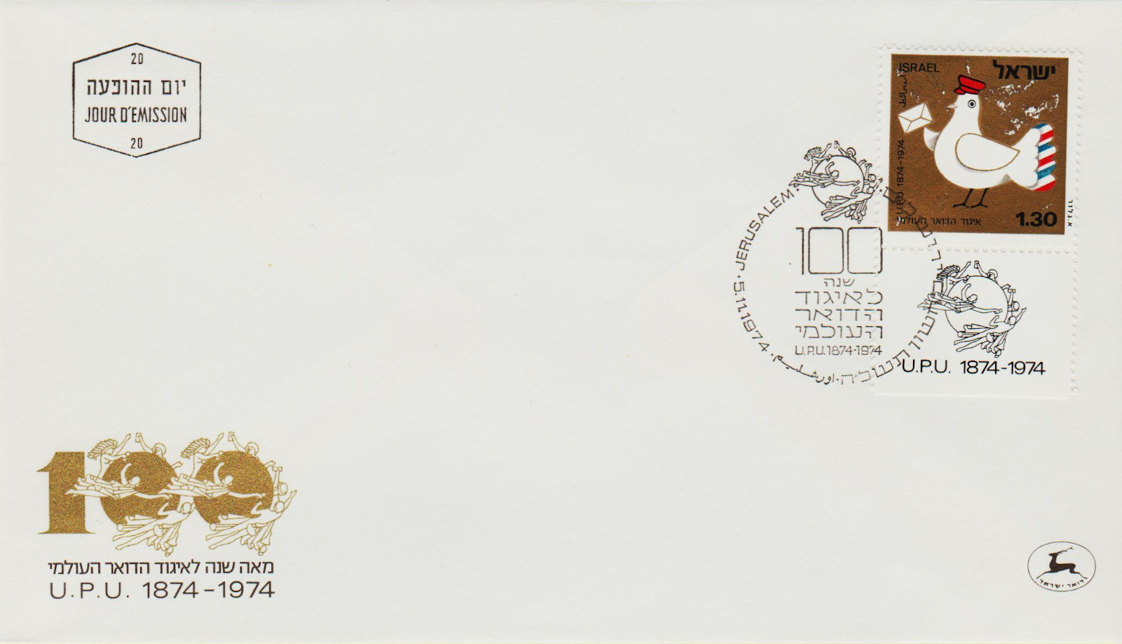 Israel-1974-ZD15