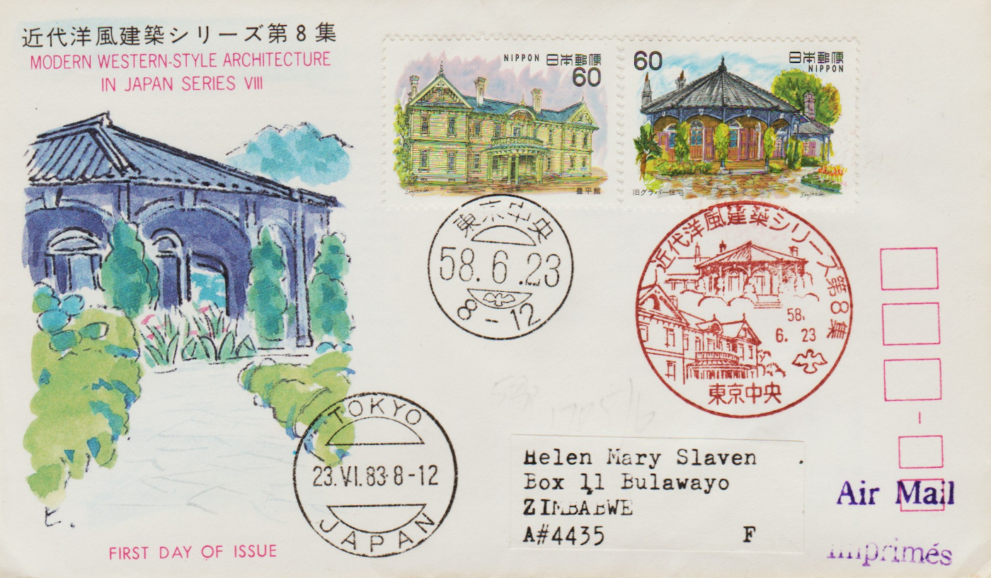 Japan-FDC-1983.2-ZZB7