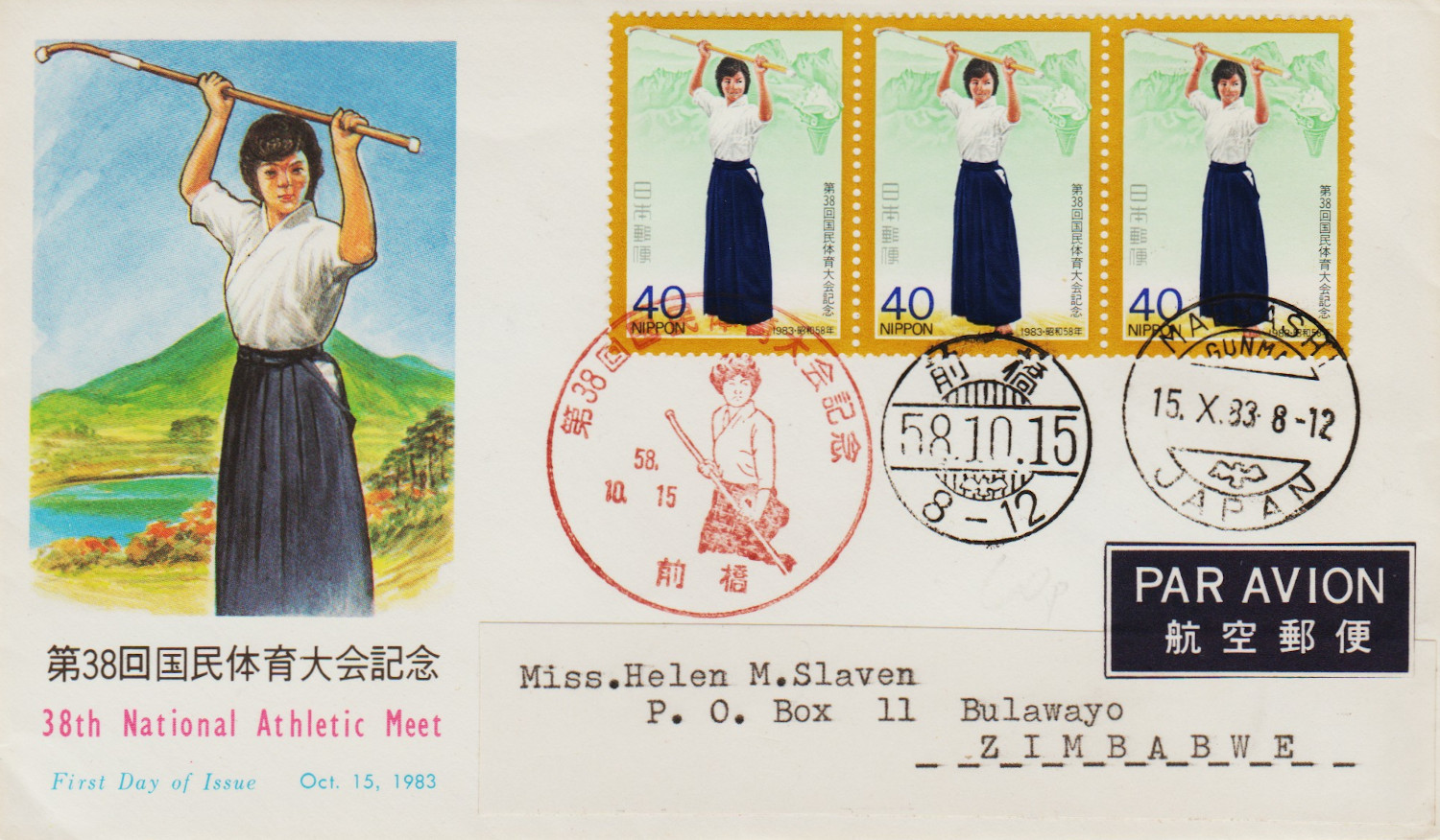 Japan-FDC-1983.4-ZZB7
