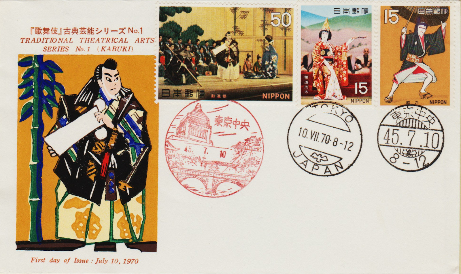 Japan-FDC-1970-ZZD40