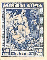 Russia-Belarus-1920.3-AQ54-4