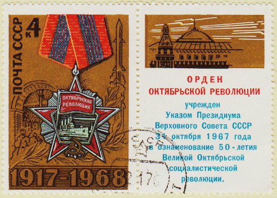 Russia-3601-AS102