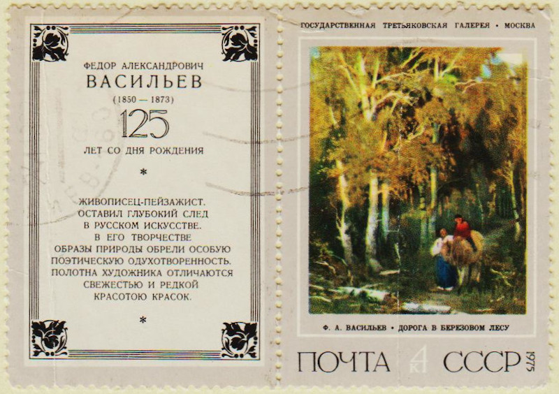 Russia-4458-AS87