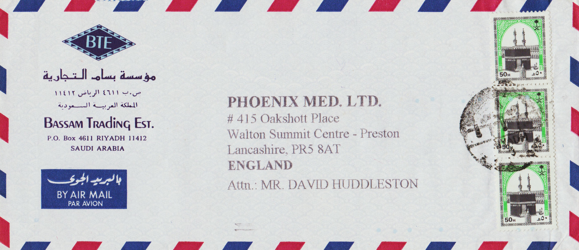 Saudi-Arabia-FDC-1986-ZZC25