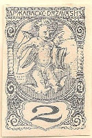Yugoslavia-N150-AN250